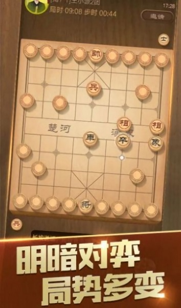 必牛象棋手游