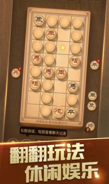 必牛象棋手游