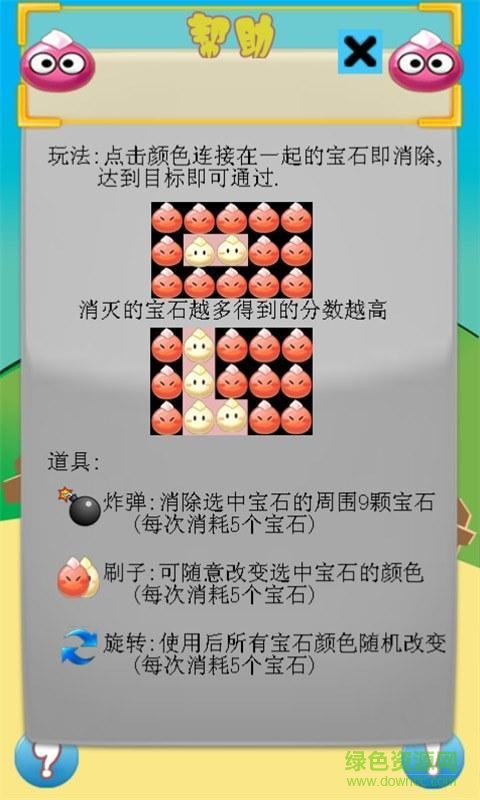 开心消豆豆内购修改版