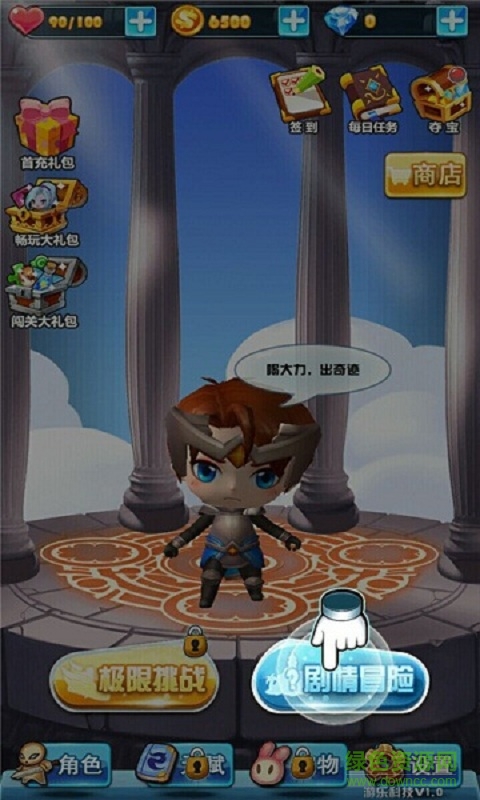 魔王必须死内购修改版