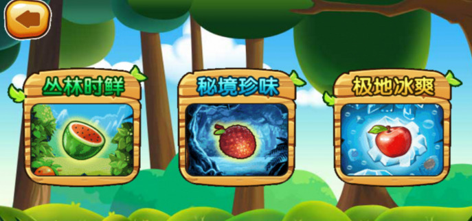 全民削水果内购修改版