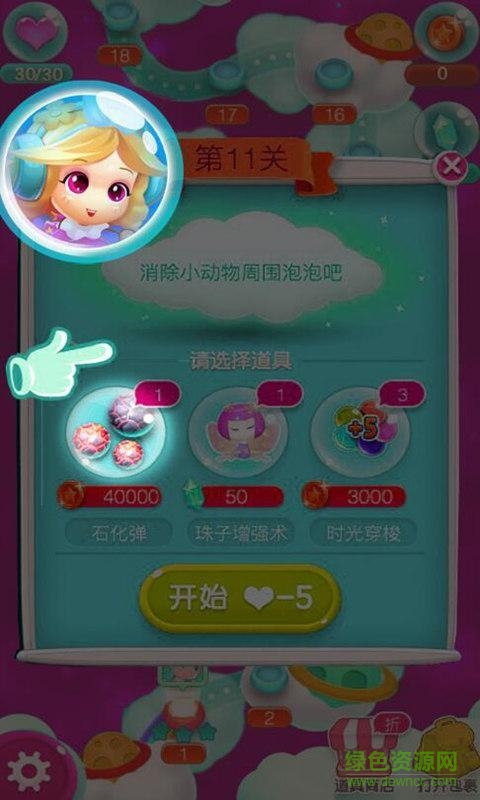 啪啪泡泡龙HD内购修改版