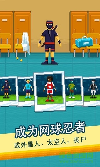 啪啪网球中文修改版(one tap tennis)