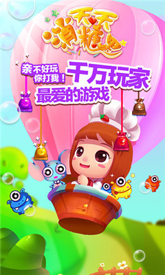 天天消糖果内购修改版