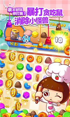 天天消糖果内购修改版