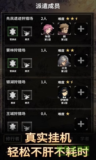 不朽家族变态版