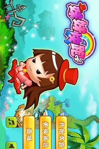 妹妹快跑修改版