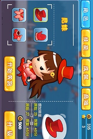 妹妹快跑修改版