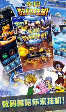全民数码挂机变态修改版
