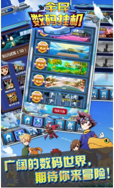 全民数码挂机变态修改版