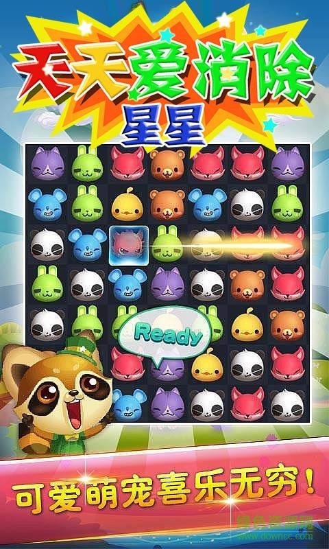 天天爱消除星星内购修改版