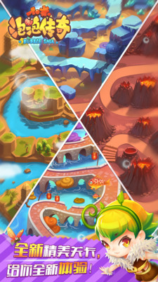 小米泡泡传奇无限金币版