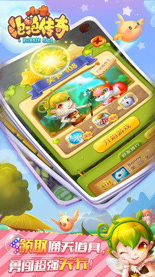 小米泡泡传奇无限金币版