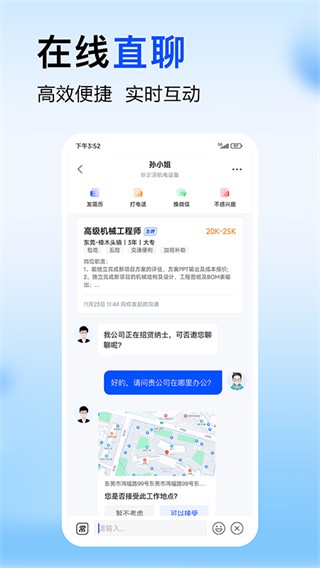 智通人才网安卓版