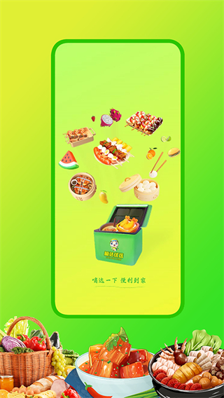 嘀达外卖手机版