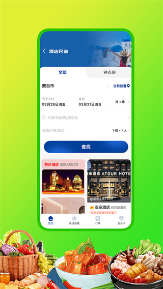 嘀达外卖手机版