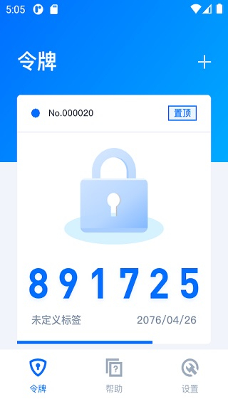 腾讯身份认证平台