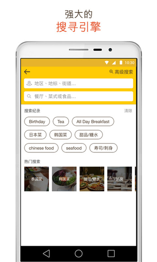 openrice开饭喇香港最新版