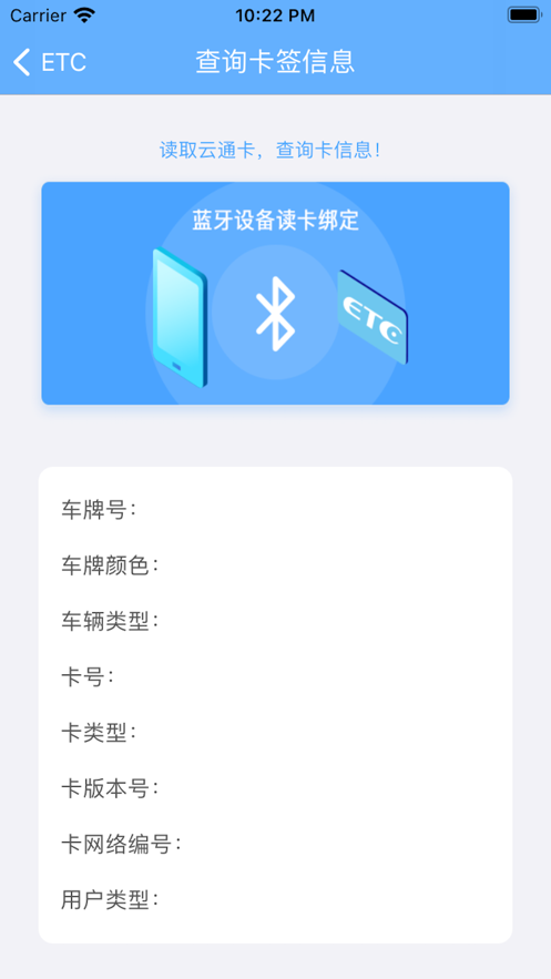 云南etc服务app最新版本