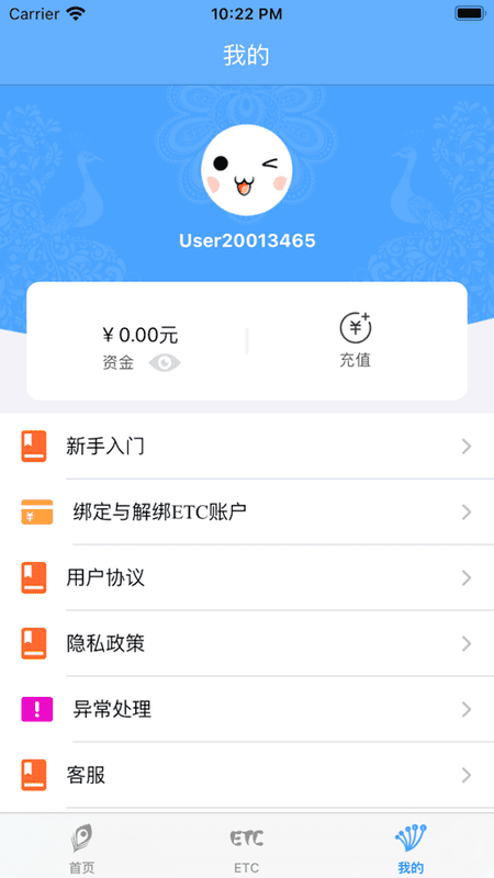 云南etc服务app最新版本
