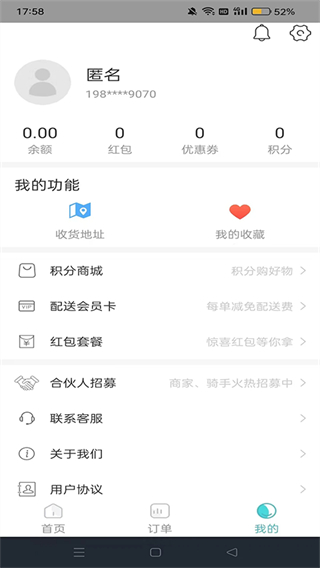 壹达外卖平台