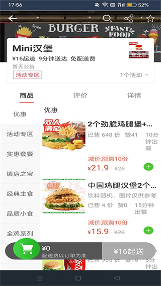 壹达外卖平台