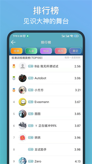 注意力训练最新版