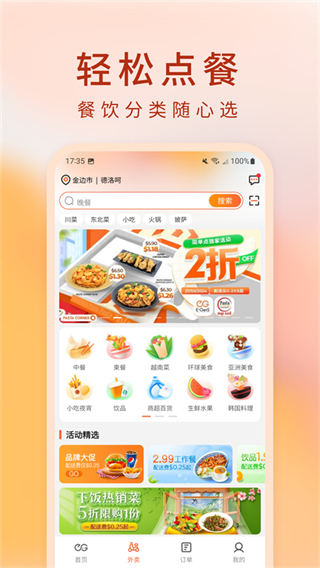 简单点最新版