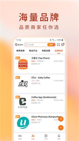 简单点最新版
