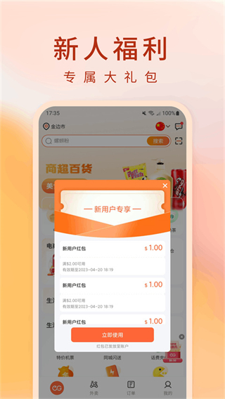 简单点最新版