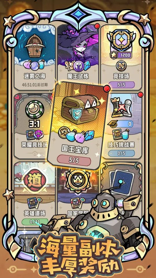 消消英雄2