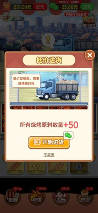 老王的悠闲生活游戏