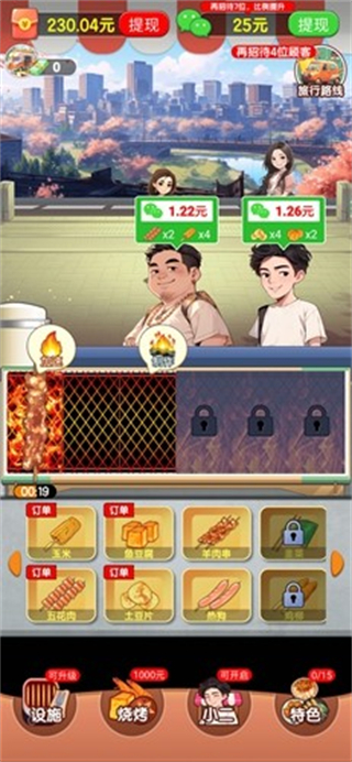 老王的悠闲生活游戏
