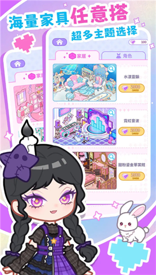 装修我的口袋屋免广告