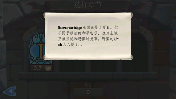 桥梁构造者中世纪无限金币版