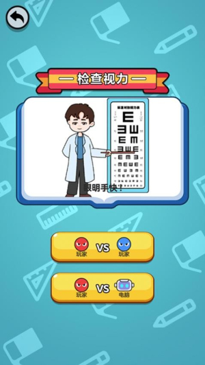 双人对战模拟