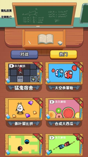 双人对战模拟
