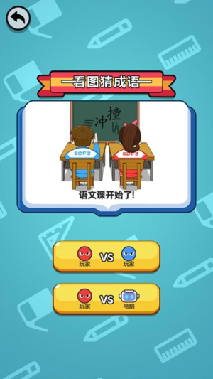 双人对战模拟