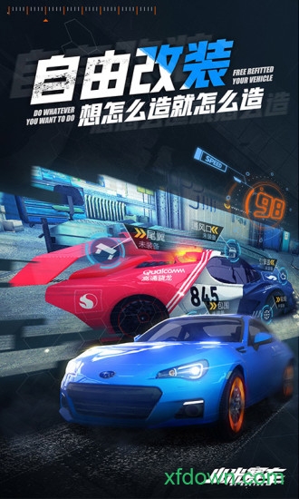 小米赛车精英版