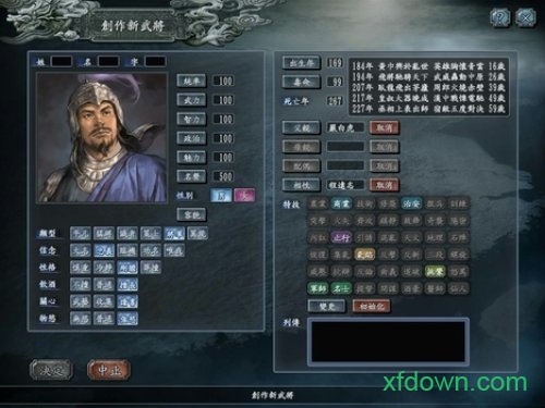 三国志10日文版
