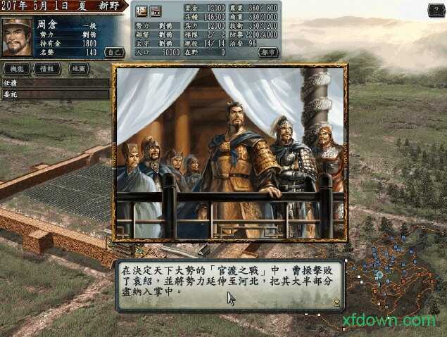 三国志10日文版