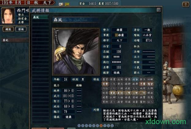 三国志10日文版