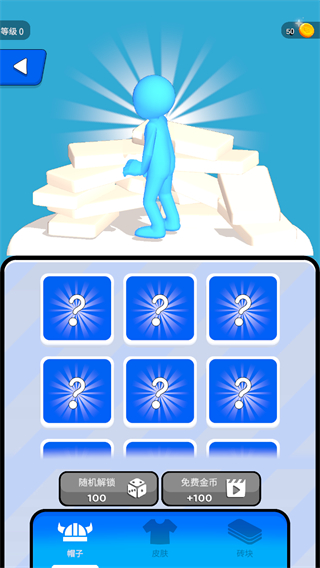 我去搬砖了免广告