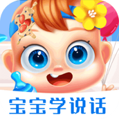 宝宝护理学说话最新版