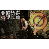 恶魔轮盘兑换码是什么 恶魔轮盘最新2025兑换码一览