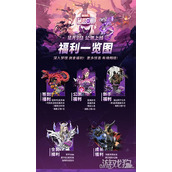 漫威秘法狂潮国服公测有哪些福利 国服公测福利汇总一览