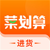 菜划算平台