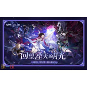 原神6.1前瞻最新兑换码是什么 原神6.1前瞻最新兑换码分享
