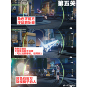 鸣潮第二索拉终极版第五关怎么通关-鸣潮第二索拉终极版第五关攻略分享