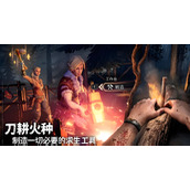 荒原曙光怎么骑野猪